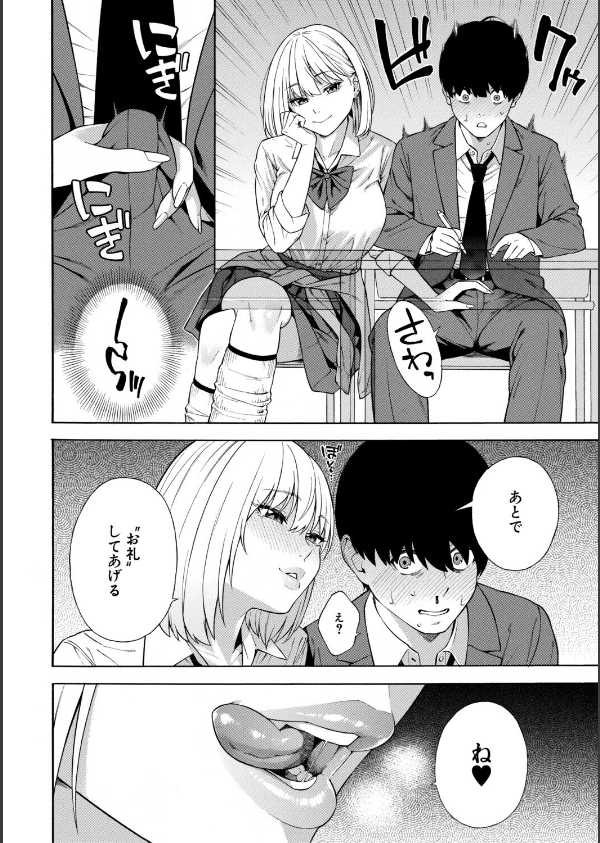 性欲モンスター三姉妹_14枚目の画像